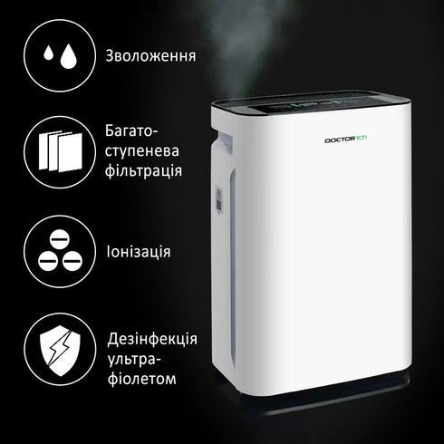 Потужний очищувач-зволожувач повітря з УФ лампою та іонізатором Doctor-101 Winddy