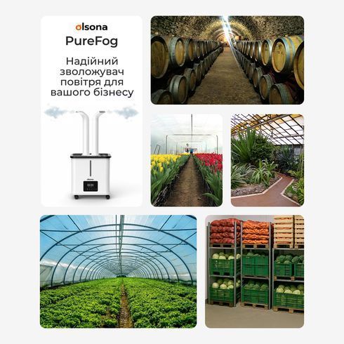Промисловий зволожувач повітря PureFog на 22 л. Ультразвуковий зволожувач для теплиць, складських та виробничих приміщень