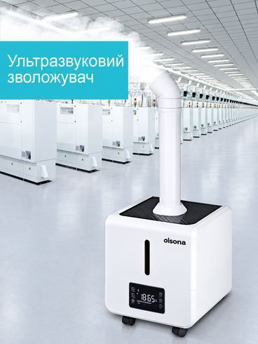 Промисловий зволожувач повітря Olsona GroveFog на 16л. Потужний ультразвуковий туманоутворювач для парників