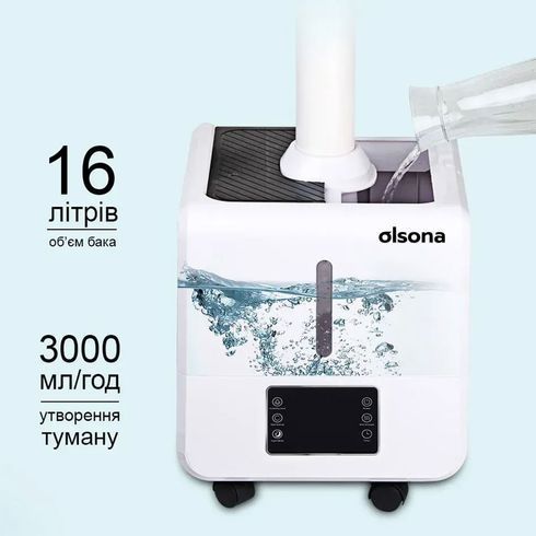 Промисловий зволожувач повітря Olsona GroveFog на 16л. Потужний ультразвуковий туманоутворювач для парників