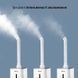 Ультразвуковой промышленный увлажнитель воздуха Olsona GardenFog на 15л. Туманообразователь для теплиц и оранжерей с четырёхсторонней насадкой